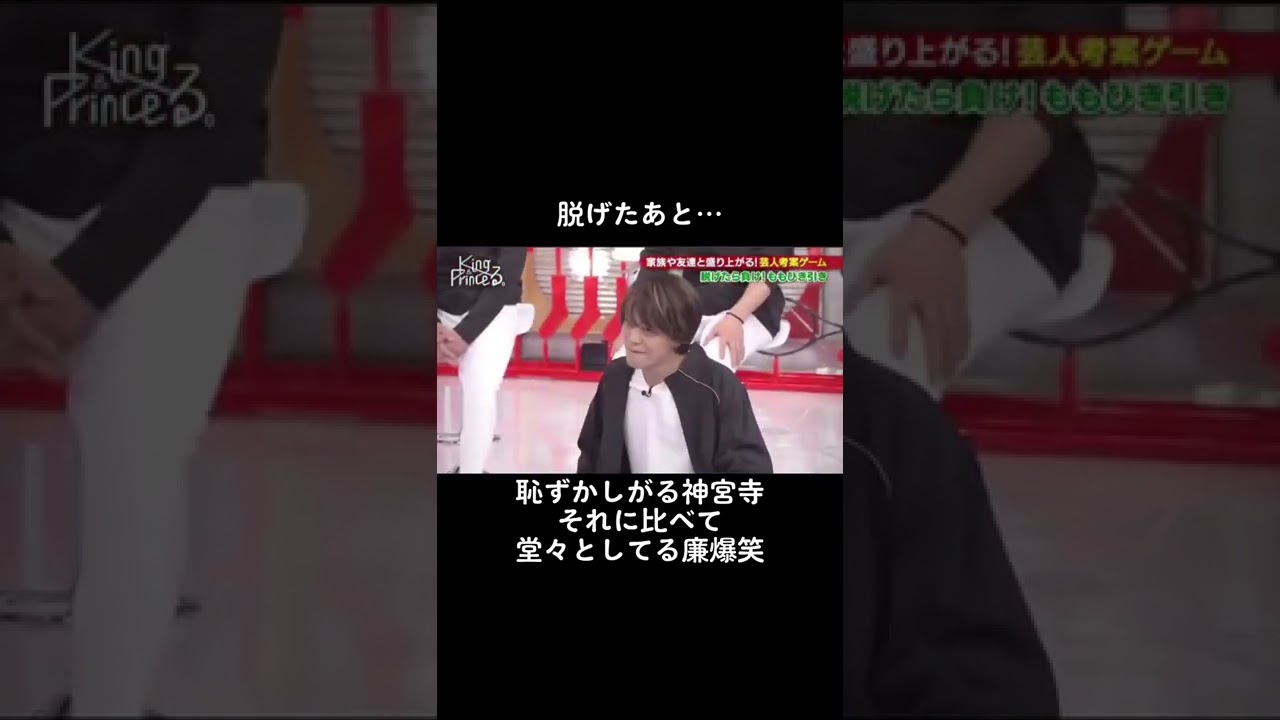違いが凄い爆笑#kingandprince #平野紫耀 #永瀬廉 #髙橋海人 #岸優太 #神宮寺勇太 #おすすめにのりたい #運営さんお願い大好き #ティアラさんと繋がりたい #キンプリ #きんぷり