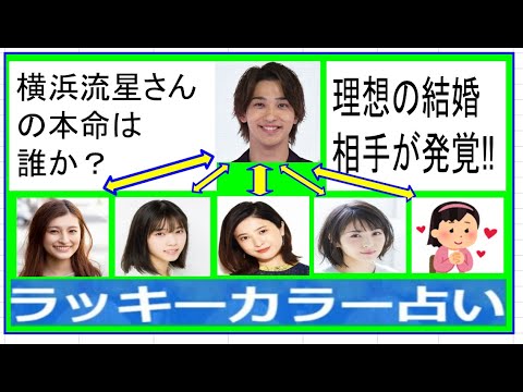 流星さんの秘密な恋人！話題の人の鑑定してみた！