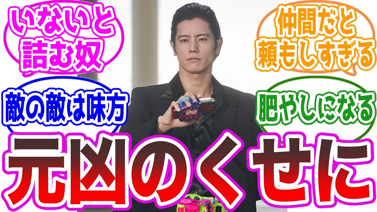【檀黎斗】全ての元凶のくせにコイツがいないと詰む、対する視聴者の反応集【仮面ライダーエグゼイド】