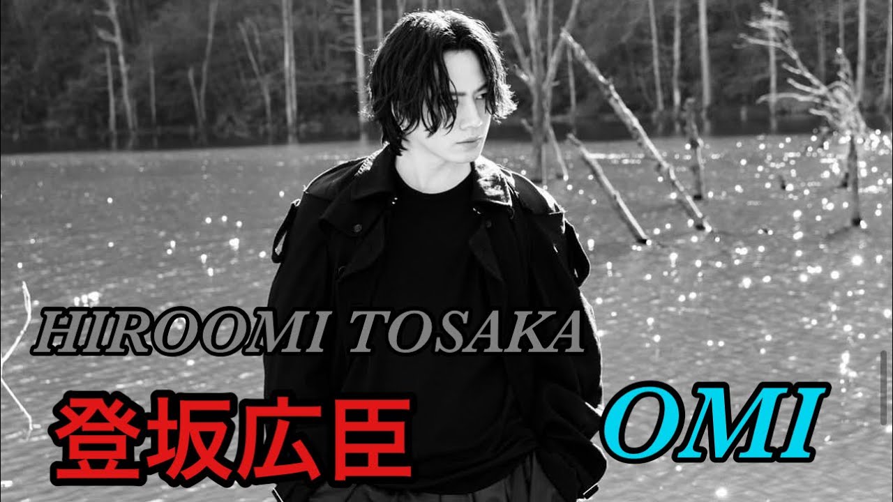 【登坂広臣　OMI】三代目 J SOUL BROTHERS from EXILE TRIBEの紹介画像