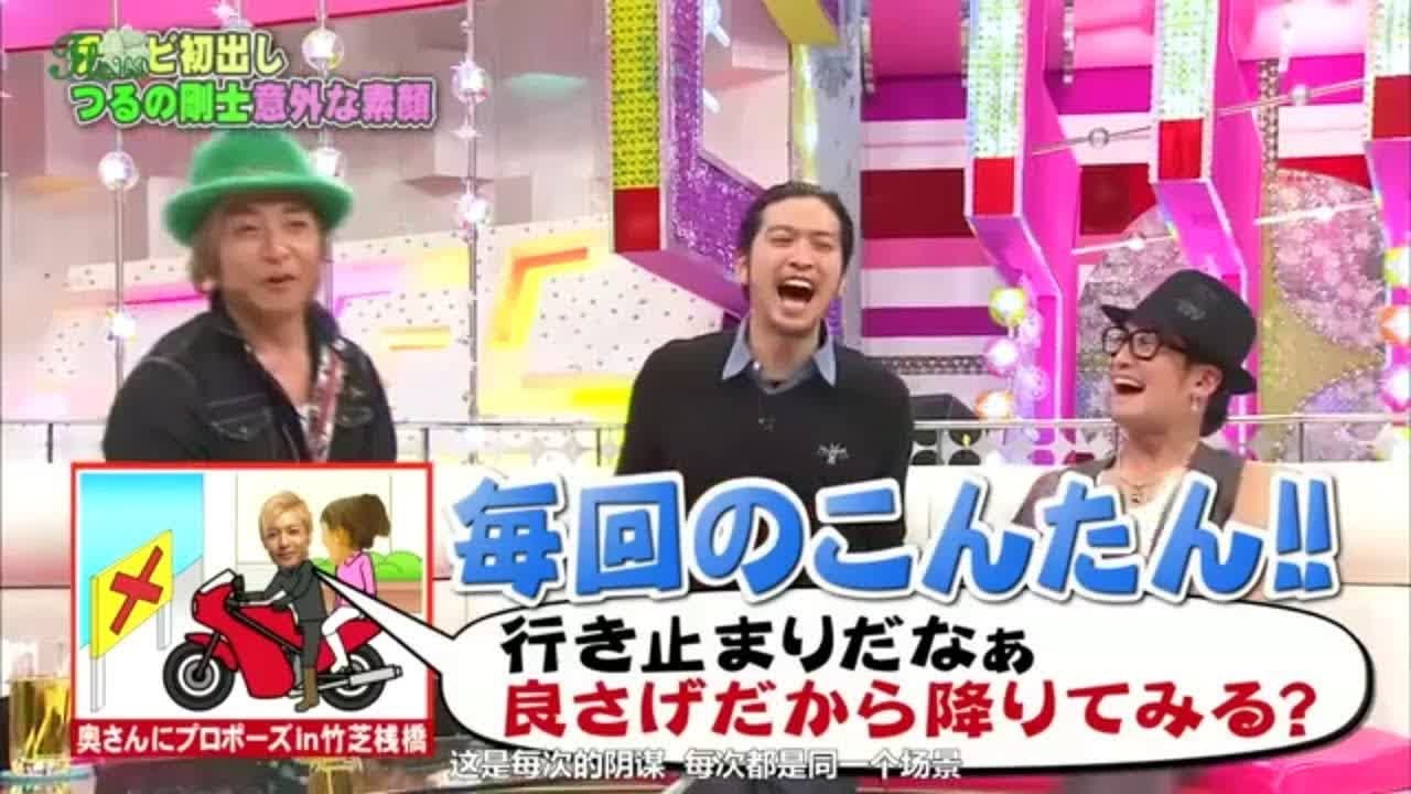つるの剛士×TOKIO同世代爆笑トーク祭り！