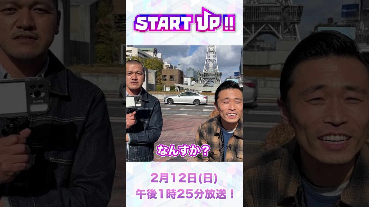 【2023】カミナリ学くんの仕事始め #shorts