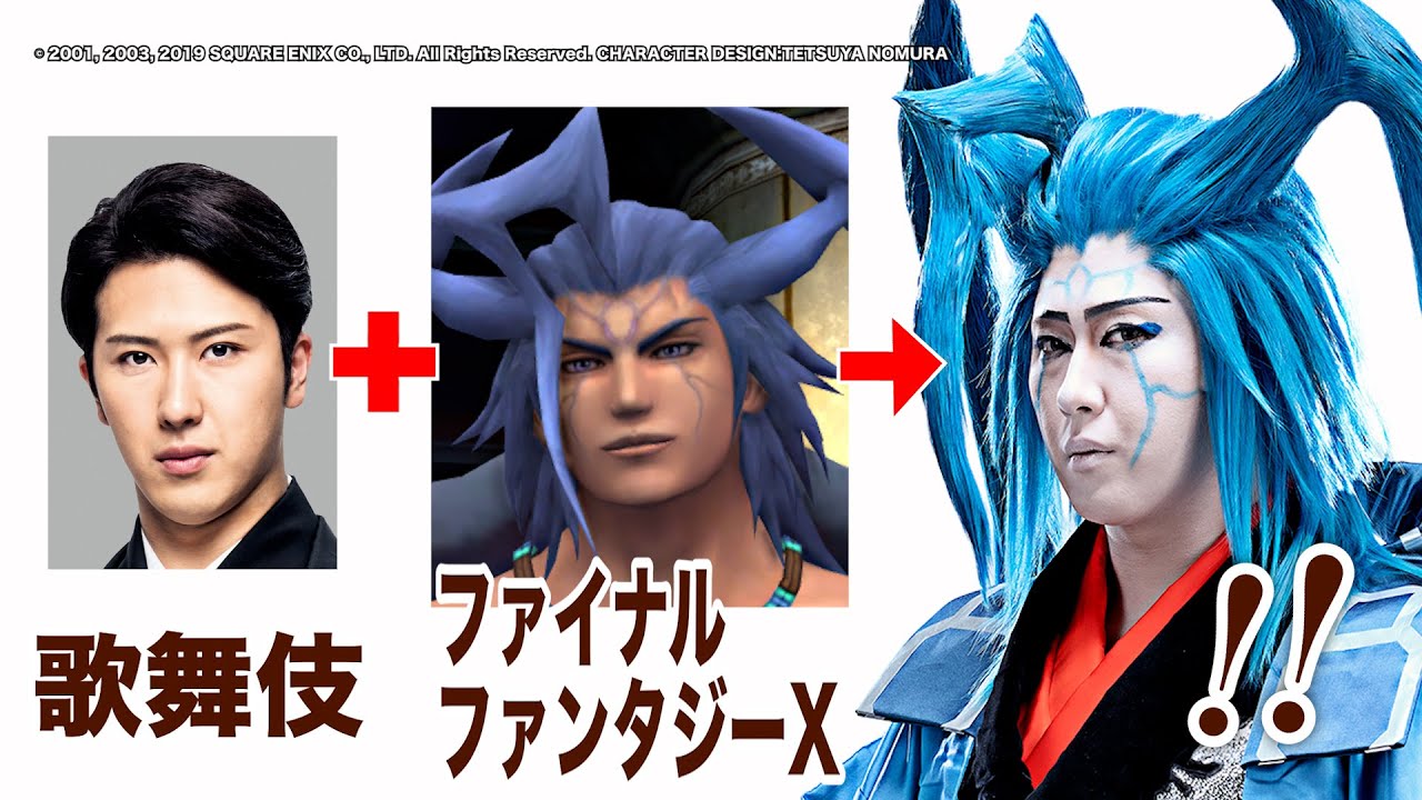 【THE TIME,エンタメDC】人気ゲームが歌舞伎になったら…初心者も感動の超大作に！＜FFⅩ歌舞伎：１５分ver.＞