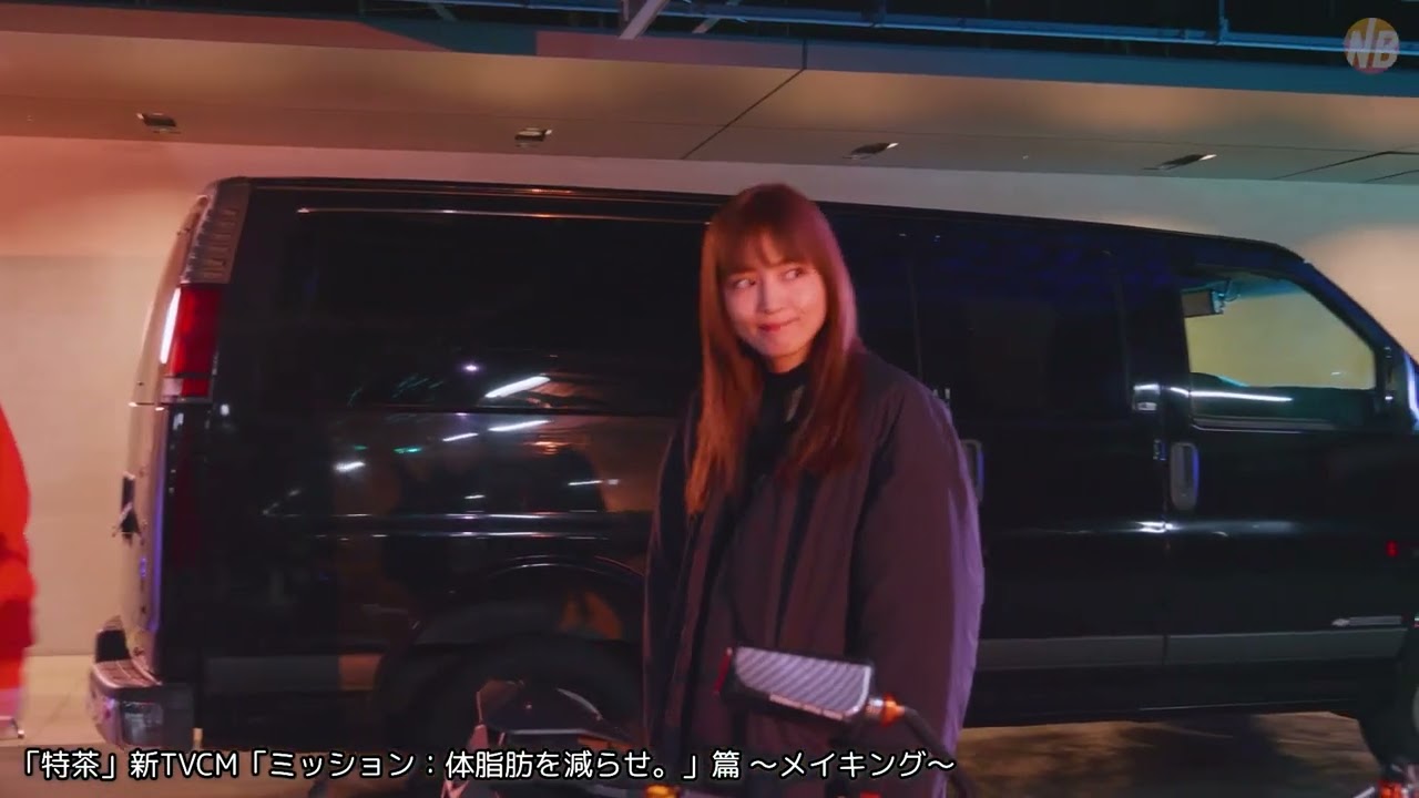 【メイキング＆インタビュー】本木雅弘×川口春奈ＣＭ初共演！近未来都市を２人のクールなエージェントが颯爽と駆け抜けミッション「体脂肪を減らせ」に挑む