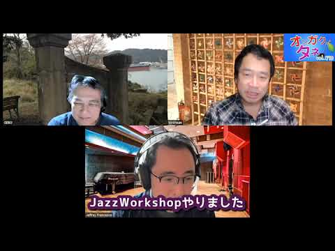 オンガクノタネvol870 The NEOとかFARM塩見さんバースデーライブとかZOOMのセッションマシンとか