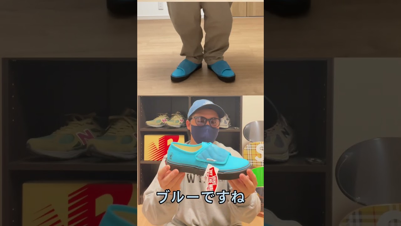 テリーのファッションライフ　ショート　#vans  #長瀬智也 #ファイスタ #ファッション #コーディネート #スニーカー