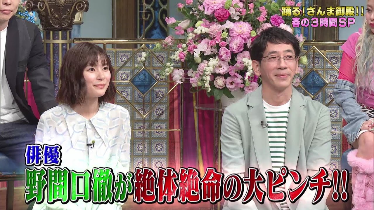 【公式】「踊る!さんま御殿!!」魅力度ワースト5県＆忖度なしホンネ女子祭　4月4日（火）よる7時～！！