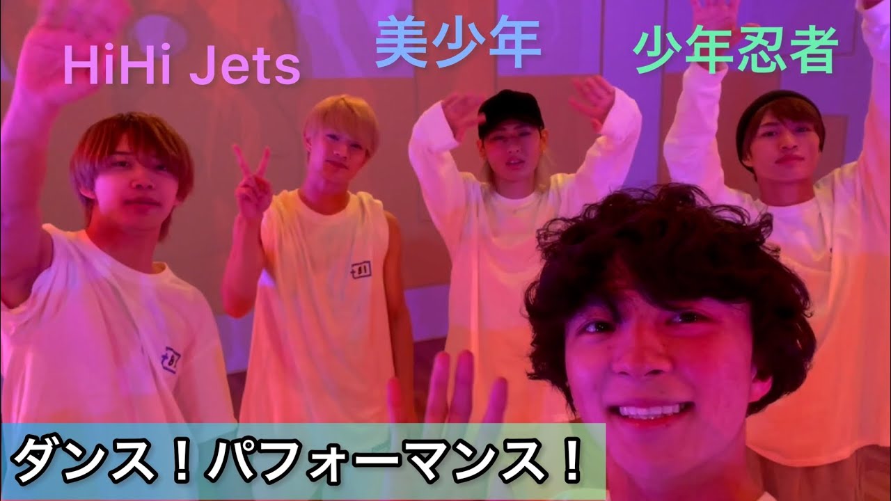 美少年【 浮所飛貴 】くん【 那須雄登 】くん「ダンスパフォーマンス！」うきなすパートが最高すぎた🤗💓