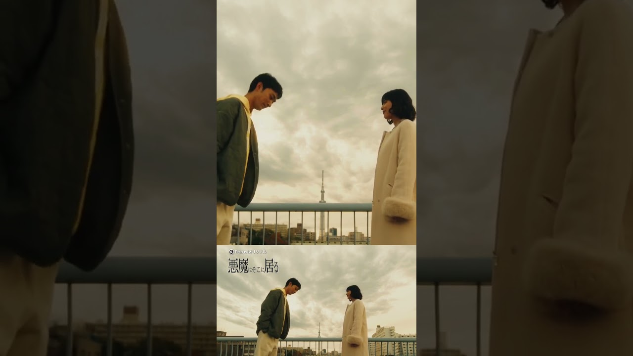 「心配しないで」(第4話) #😈 #悪魔はそこに居る #ドラマ #Paravi #Paraviオリジナル #切り抜き #吉谷彩子 #石井杏奈 #上杉柊平 #和田雅成 #shorts