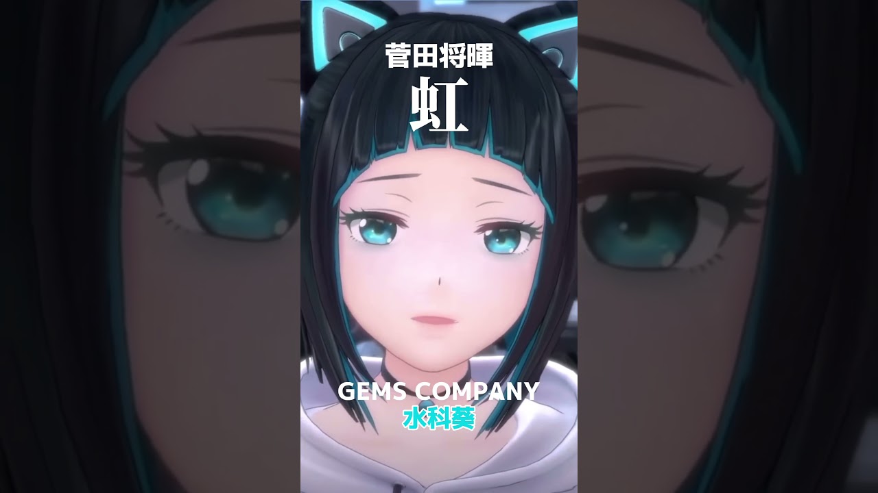 【生配信切り抜き】アカペラで 虹/菅田将暉【水科葵/ジェムカン】#shorts