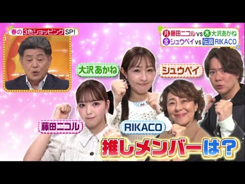 ヒルナンデス!  2023年3月31日SixTONES京本&ふくらPと行く10倍楽しいUSJツアー!