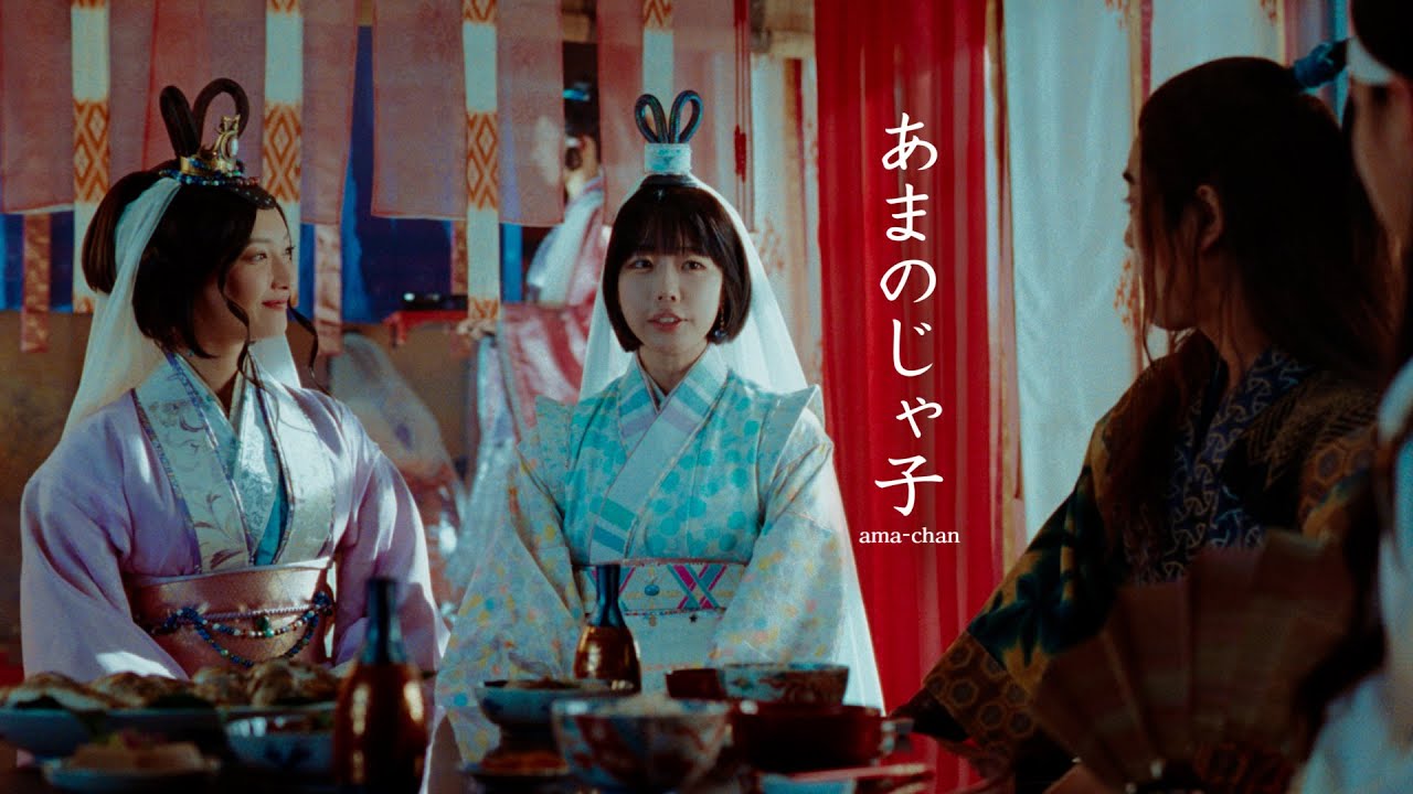 TVCM | au 応援割「新人さんのあまのじゃ子」篇