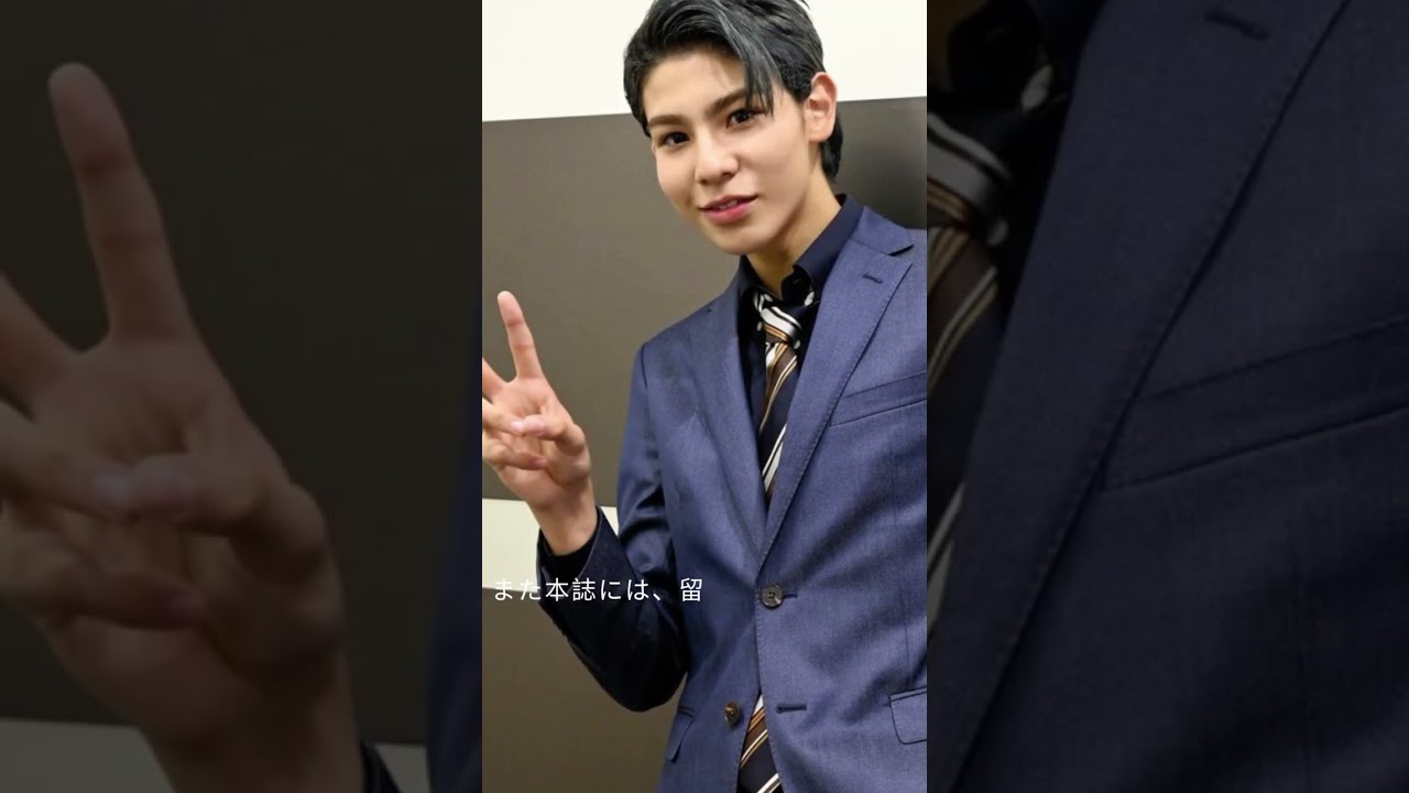 Snow Manラウール「装苑」ファッション特集で6ブランド着こなす