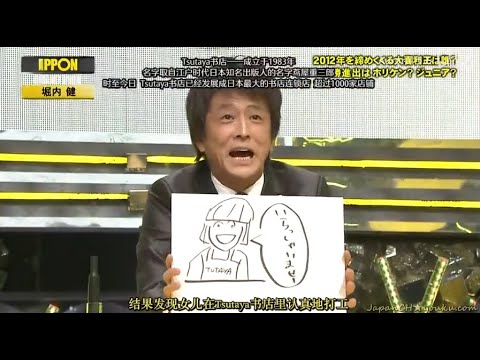 『IPPONグランプリ』🅷🅾🆃 「野球の審判が日常生活で 思わず「ストライク!」と叫んだ 一体何があった?」
