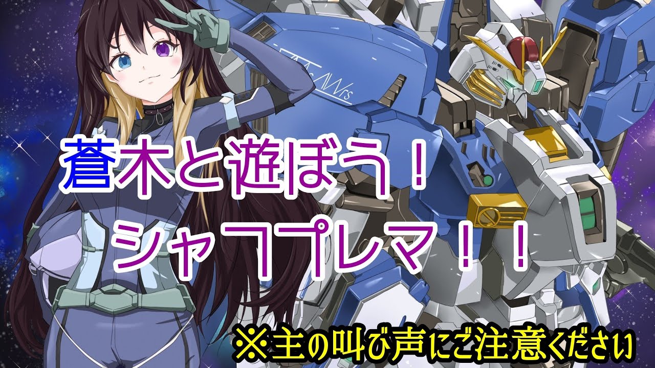 マキオンシャフプレマ