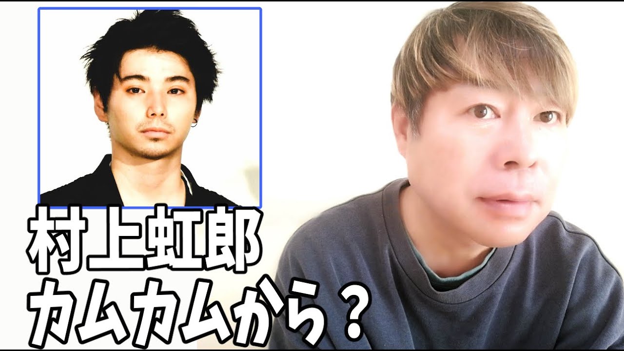 村上虹郎　うつ病？「カムカムエブリバディ」から異変が？