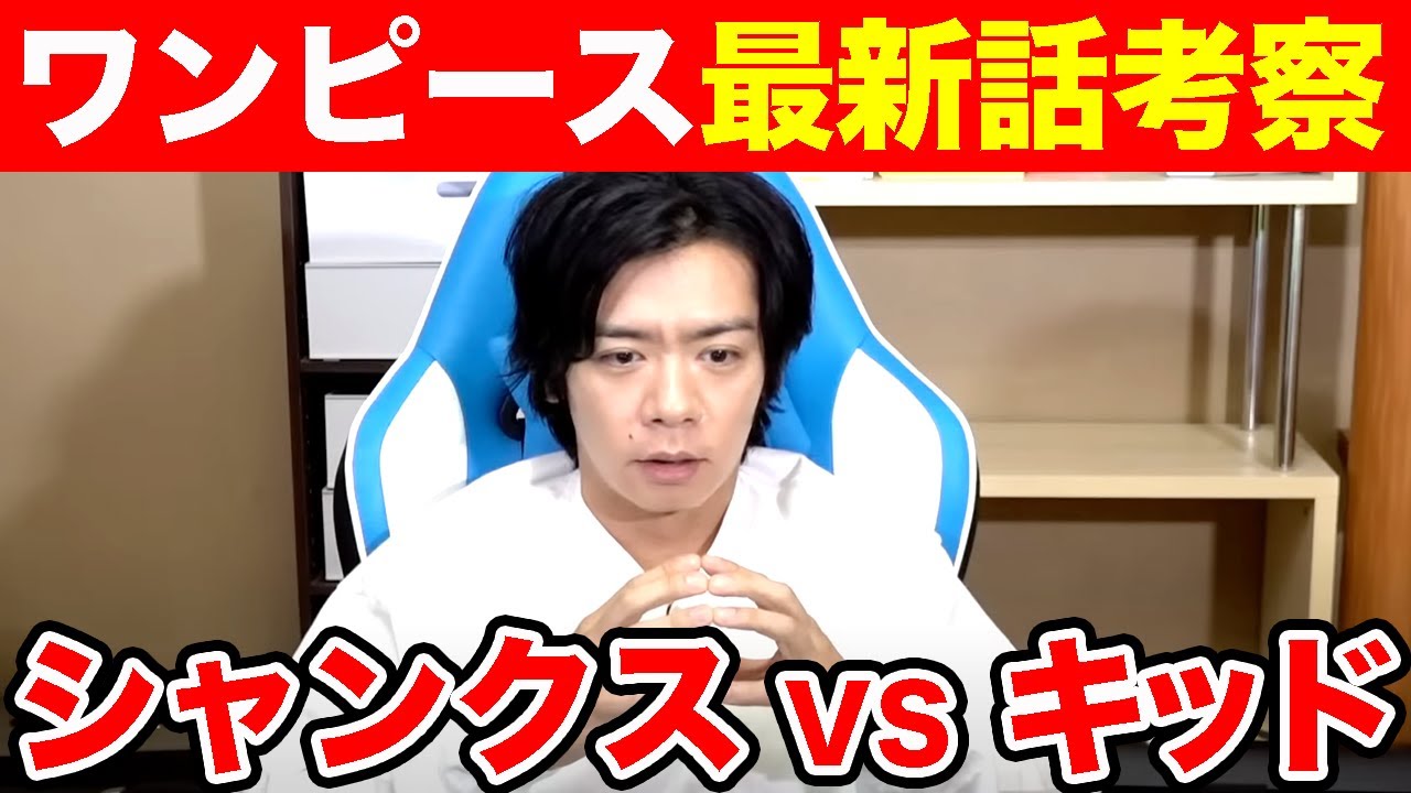 【野田栄一郎】尾田先生、あっぱれです！！！！！【マヂラブ野田クリスタル】