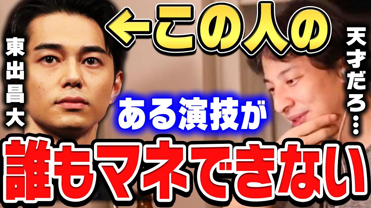 【ひろゆき×宮崎哲弥】東出さんのある演技で彼のスゴさが分かりました。俳優・東出昌大が主演の映画『Winny』について【ひろゆき 切り抜き 質問ゼメナール 宮崎哲弥 Winny】