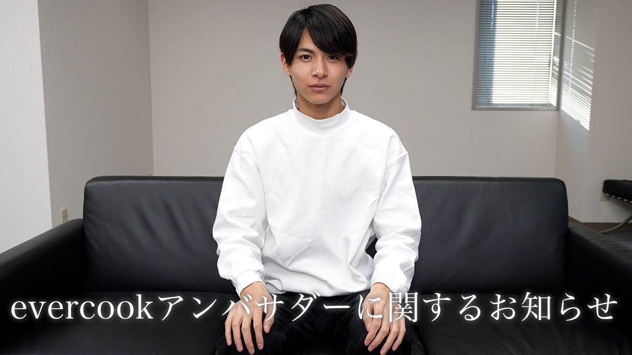 【evercookアンバサダーに関するお知らせ】いつも見てくださってる皆様にご報告があります。