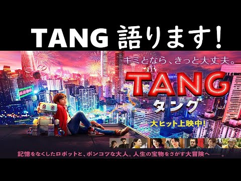 【“TANG(タング)”語ります！】【主演：二宮和也さん／満島ひかりさん】見えるラジオ～休み時間 2023.4.1～
