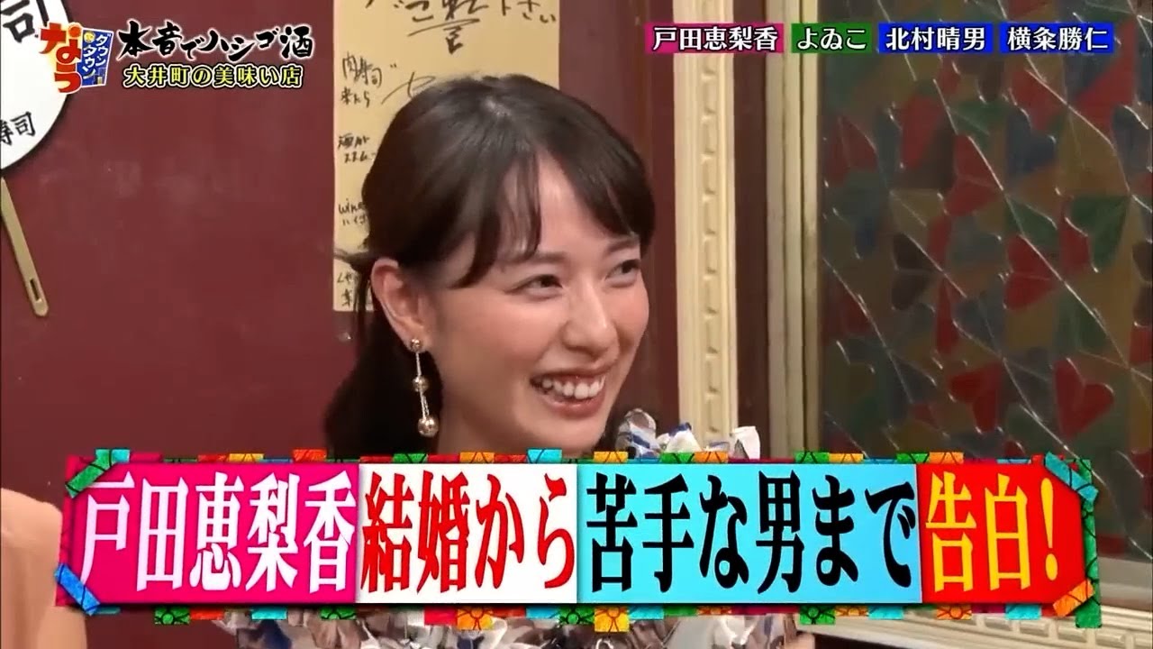『ダウンタウンなう』恋の気持ちを相談され・・・土屋太鳳は浜田の息子と同級生   恋の気持ちを相談され