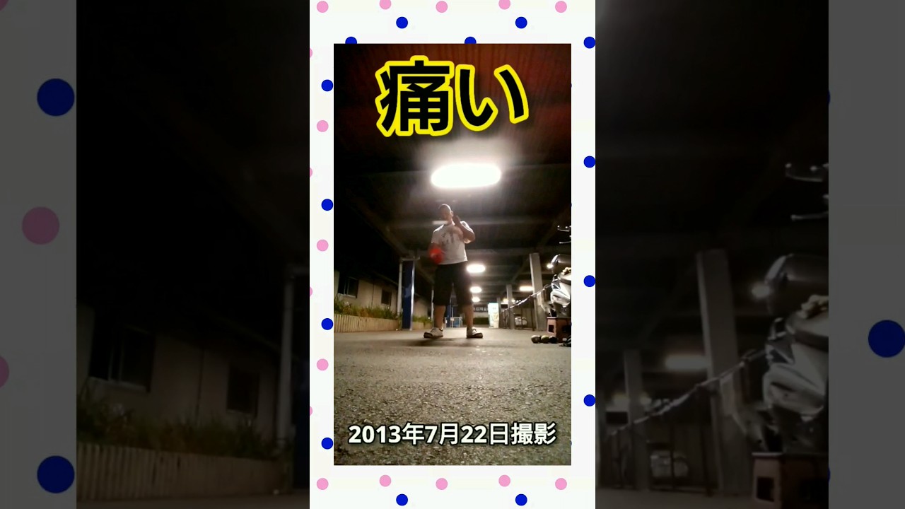 痛いやーつー pain