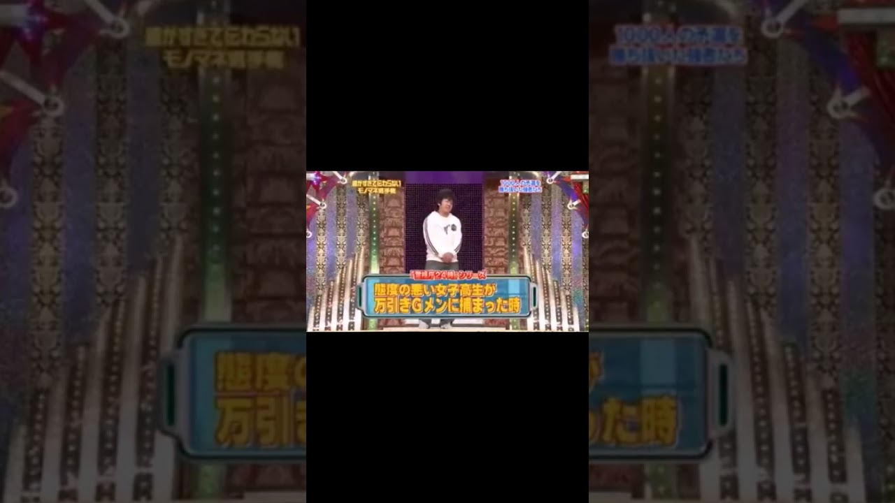 細かすぎて伝わらないモノマネ選手権【小川貴之（当時一般参加）】「警視庁２４時」シリーズ 態度の悪い女子高生が万引きＧメンに捕まった時