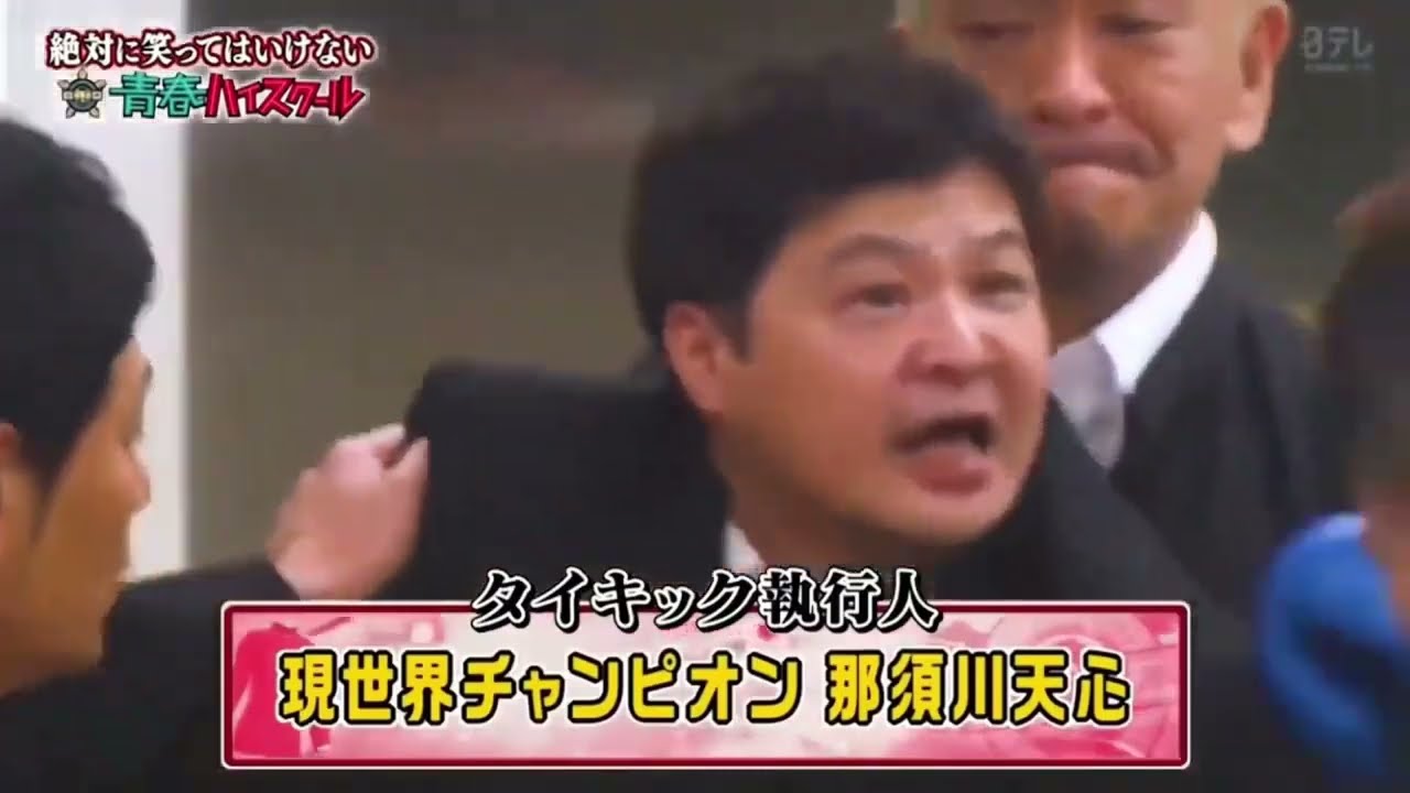 【爆笑】笑ってはいけない24　月亭方正　切り抜き集