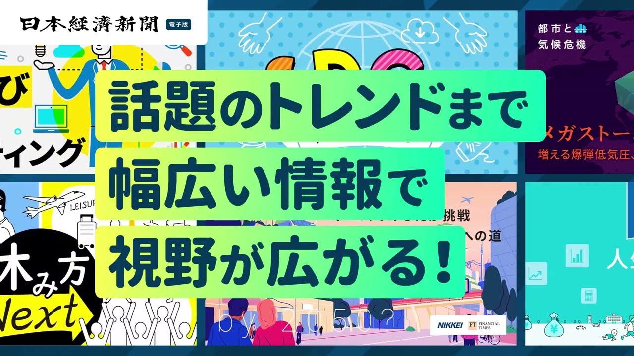 日経電子版 2023春割 1日15分の成長習慣
