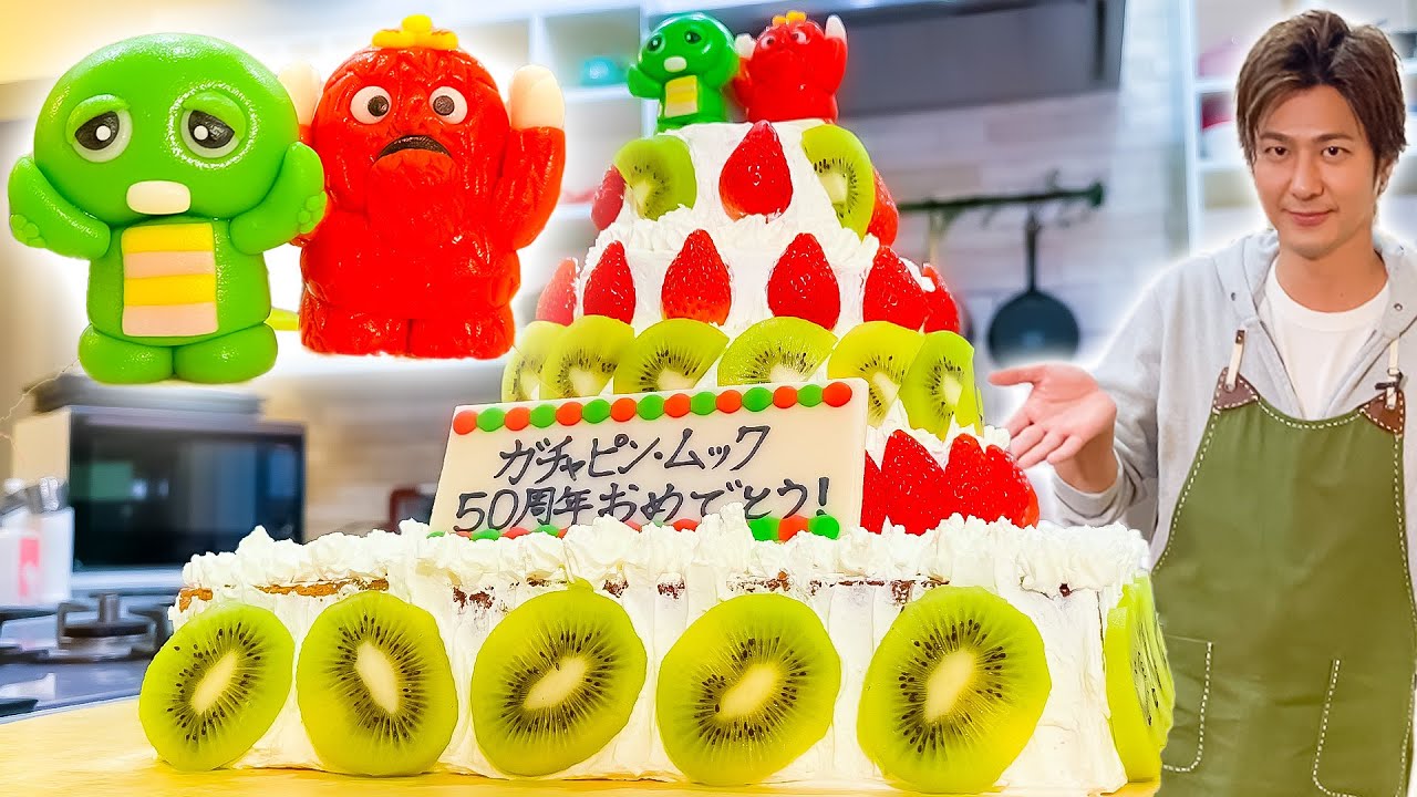 【ちょー巨大】もこ先生からのお祝い♪５段ケーキでハッピーバースデー♪【もうすぐ５０周年】