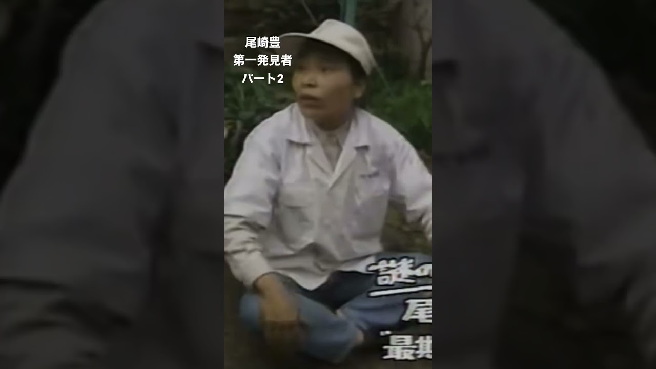 #尾崎豊　#第一発見者　#白衣バージョン　尾崎豊第一発見者PART2白衣Ver