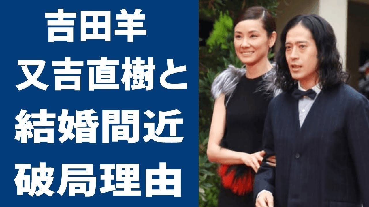 【驚愕】吉田羊がピース又吉直樹と結婚間近と言われる理に驚きを隠せない…！『HERO』で知られた女優が中島裕翔との破局理由に一同驚愕…！