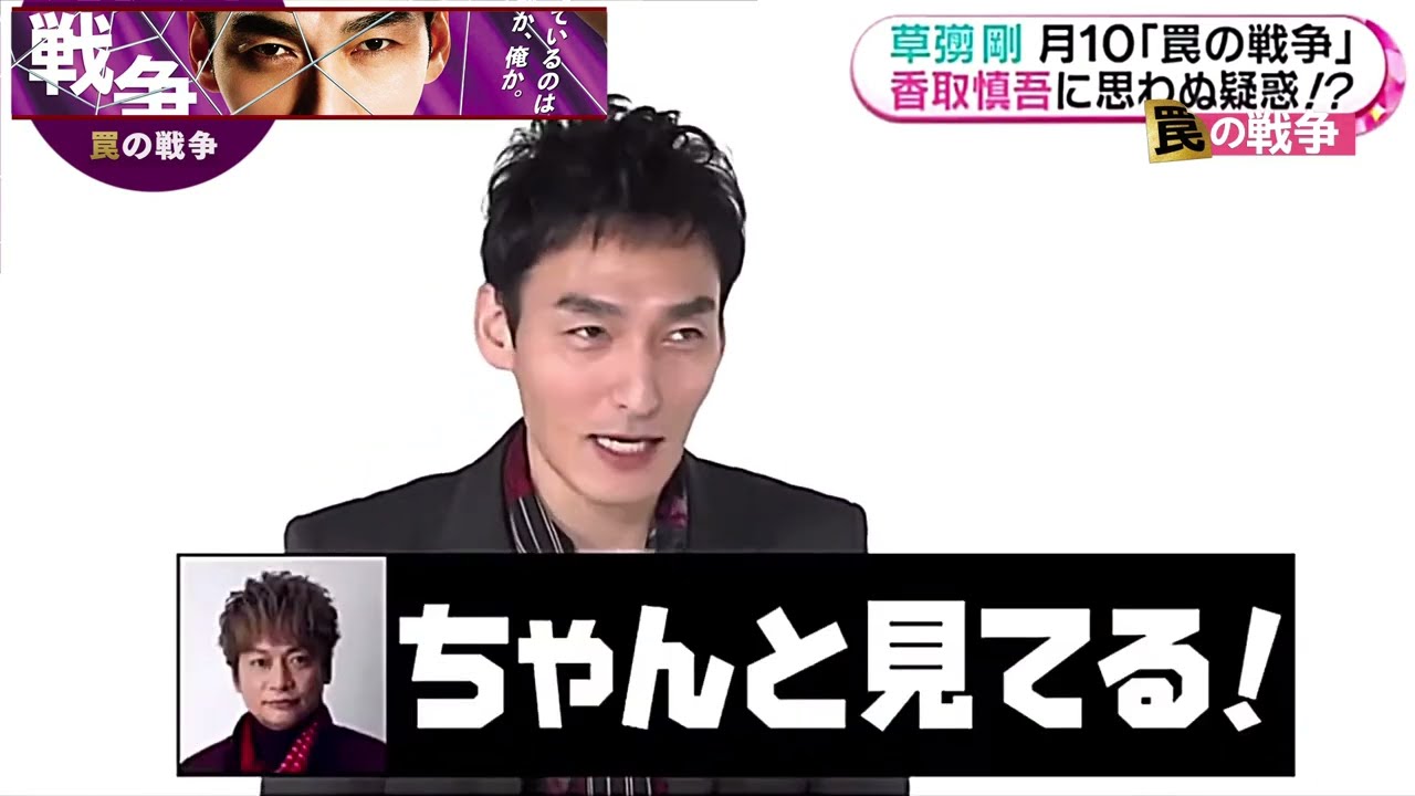 草彅剛「慎吾ちゃんと吾郎ちゃんは1話しか見てない」と暴露？