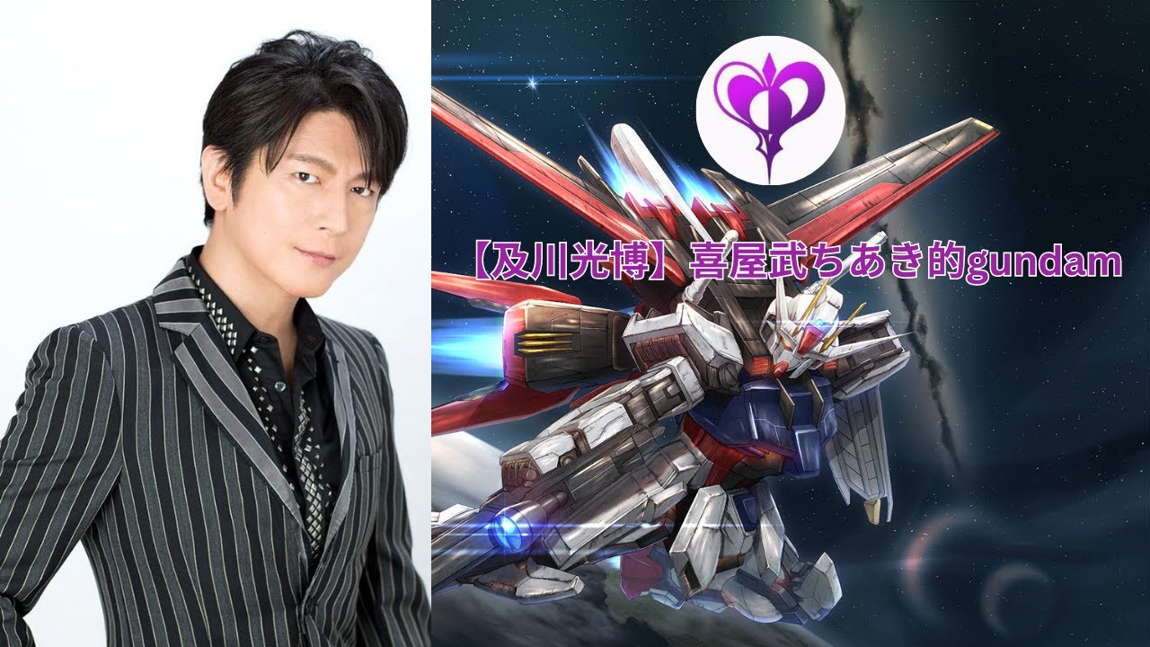 【及川光博】喜屋武ちあき的gundam