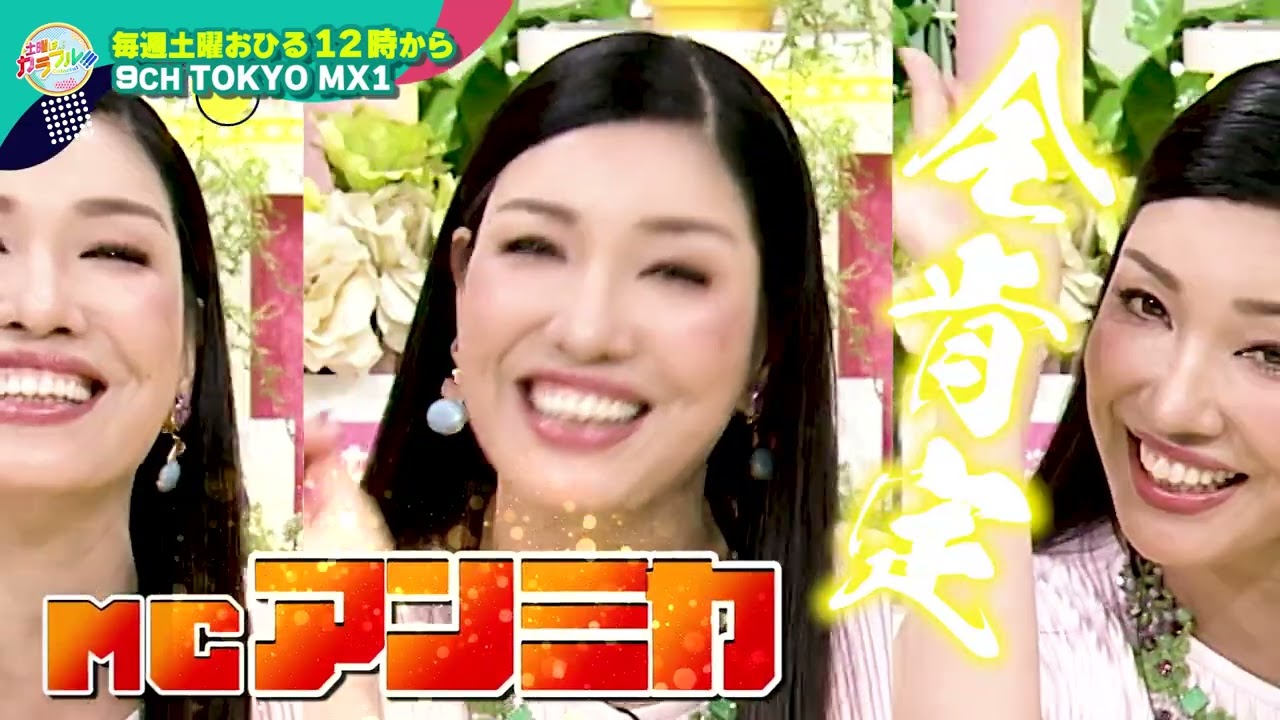 土曜はカラフル！！！ 番宣動画