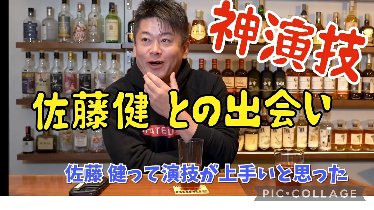 佐藤健とホリエモンの意外な関係に驚き・・・