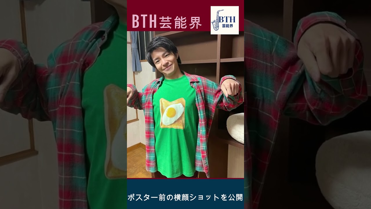 キンプリの岸優太、ポスター前の横顔ショットを公開#岸優太#キンプリ#King&Prince#BTH芸能界#shorts#trending