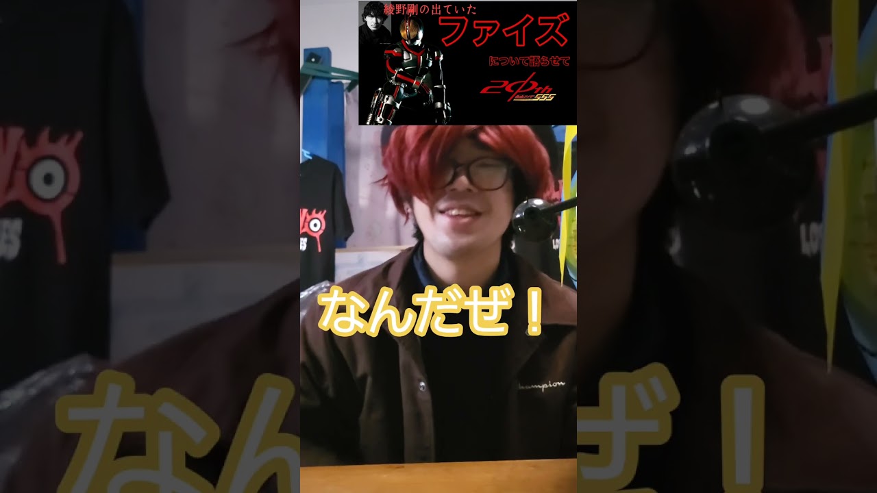 綾野剛のデビュー作 #shorts