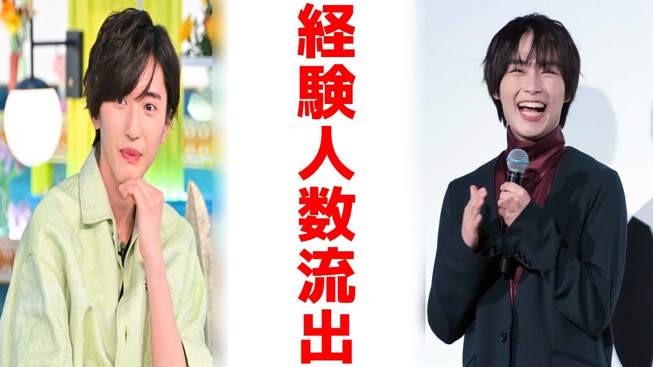 なにわ男子道枝駿佑や大西流星の経験人数がヤバすぎてなにふぁむの涙が止まらない...