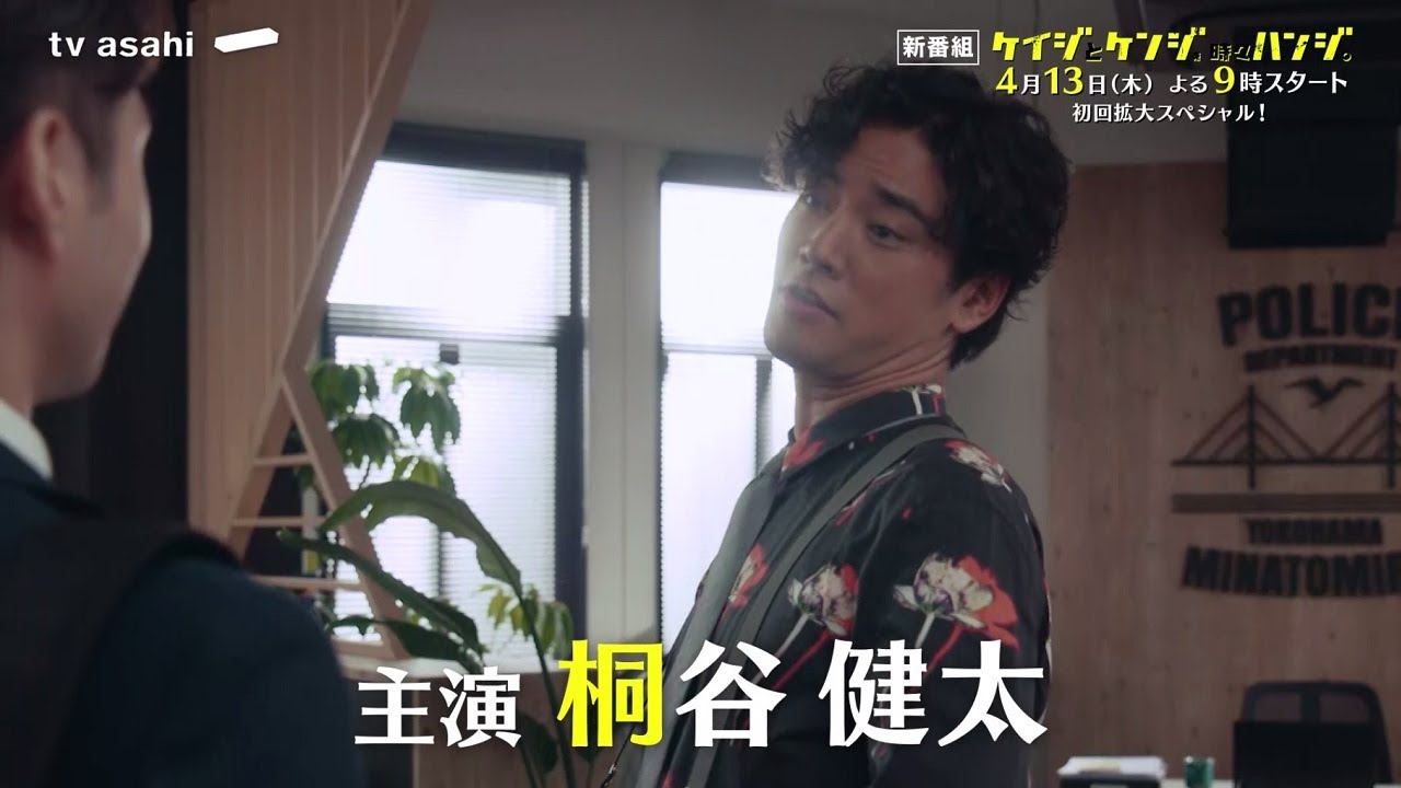 【ティザー第2弾】「ケイジとケンジ、時々ハンジ。」4月13日(木)よる9時スタート！【オープニングテーマ　あたらよ「届く、未来へ」】