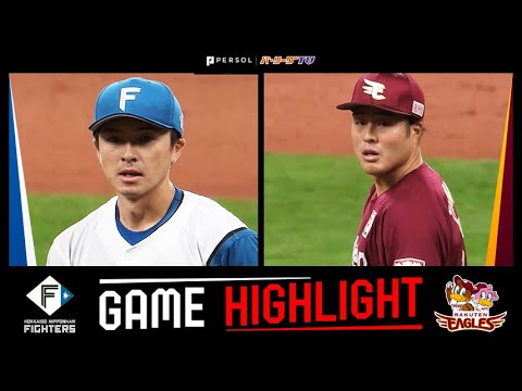 2023年4月1日  北海道日本ハム対東北楽天 試合ハイライト