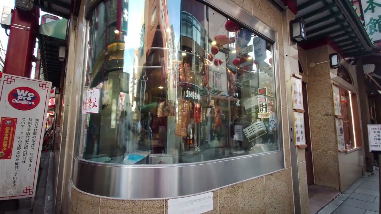【4K】＜松田優作がいた街＞ 横浜中華街、同發本館のウィンドウ（鶏肉） - Show window, Douhatsu Yokohama Chinatown, January 18, 2023