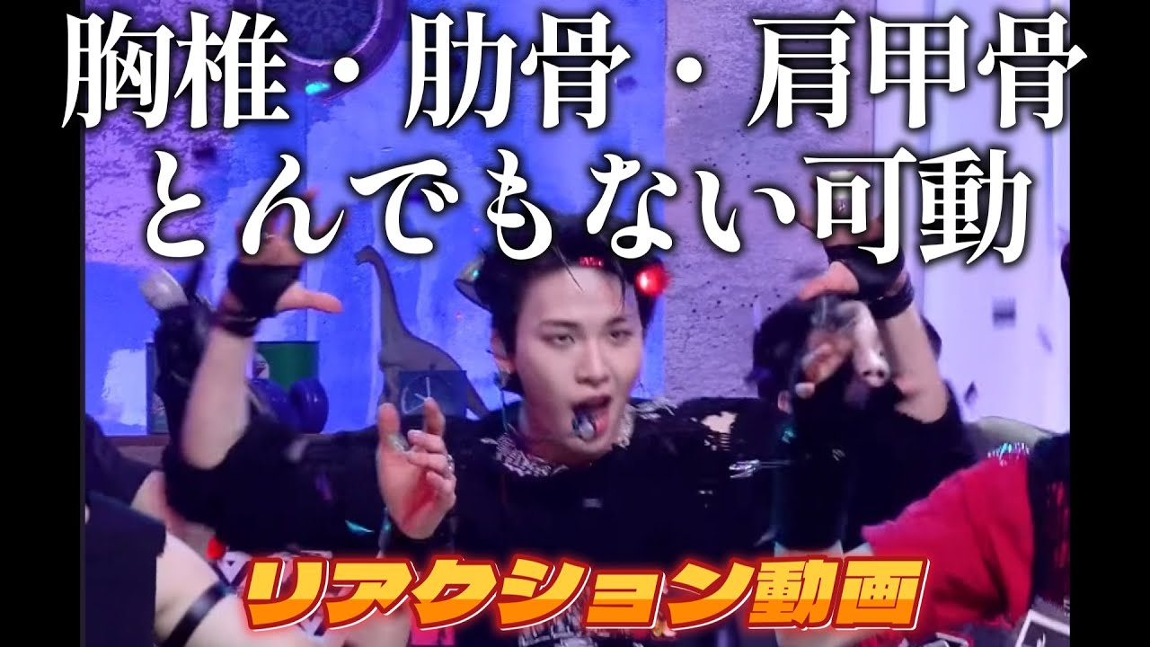 【JO1リアクション動画】REN君チッケム！Tigher!! とんでもない関節の可動を見せてくれる！！