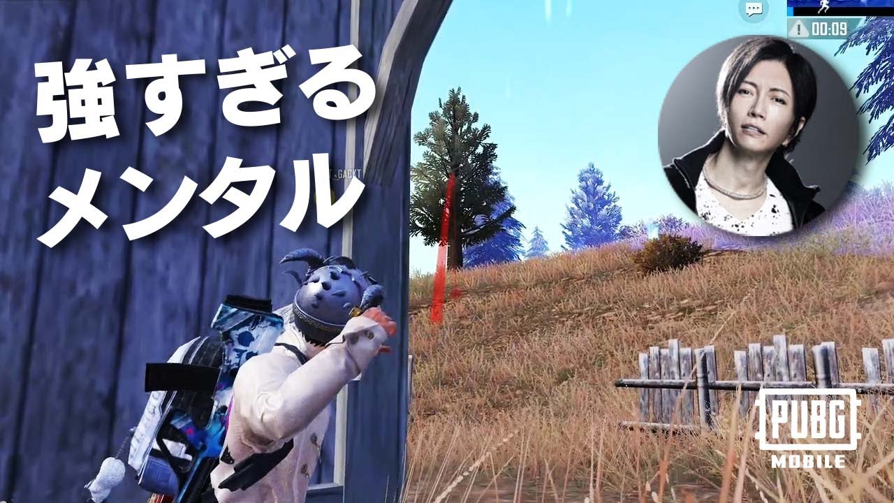 【PUBG MOBILE】GACKTが魅せる、緊張の一瞬を乗り越えるためのメンタル術。ラストまで必見！【PUBGモバイル】