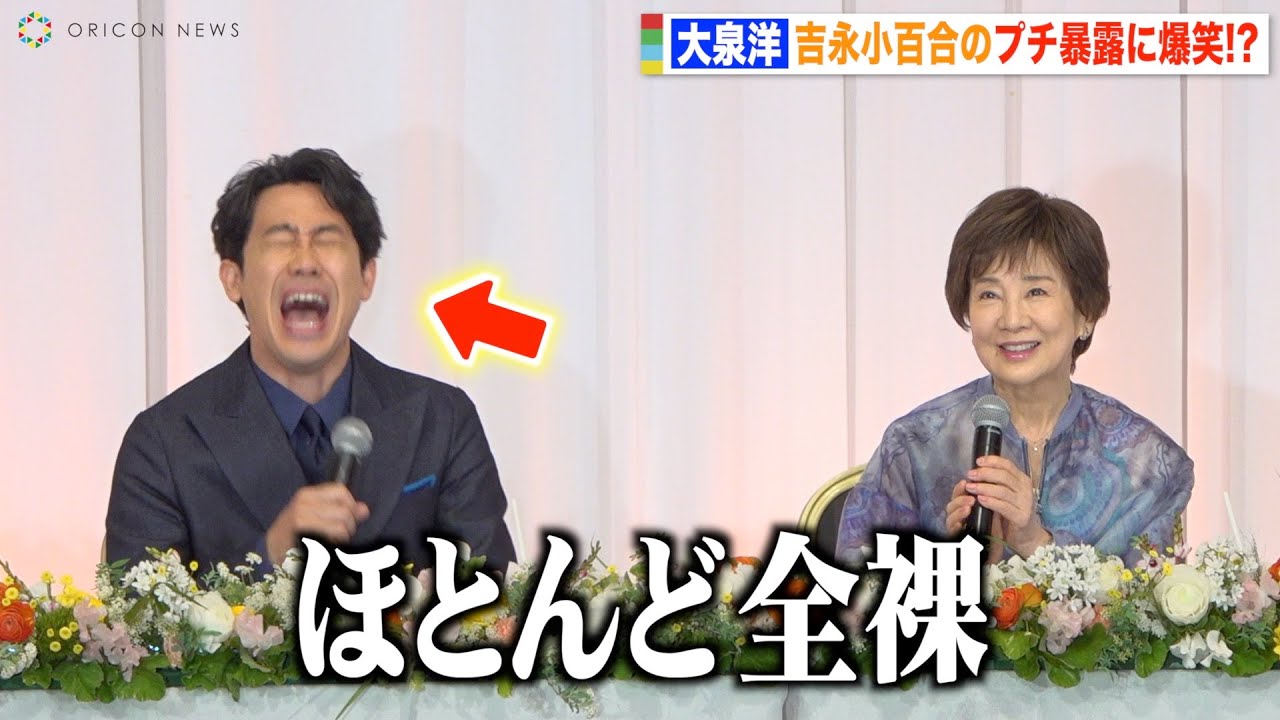 大泉洋、吉永小百合のまさかのプチ暴露に笑い止まらず！？　映画『こんにちは、母さん』完成報告会見