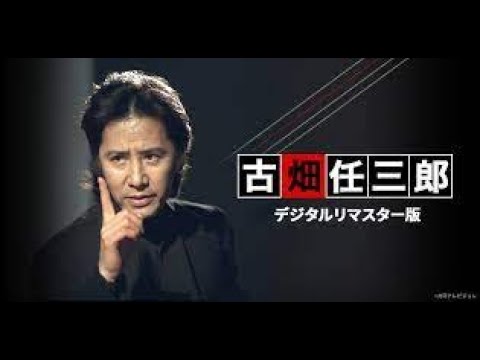 【古畑 任三郎 2023】 古畑任三郎 第3シリーズ 6話 忙しすぎる殺人者 🥓🟢🦅 Furuhata Ninzaburo 2023
