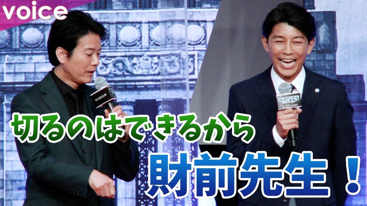 唐沢寿明「白い巨塔」財前を再現!?藤木直人は大喜び「財前先生！」西田敏行も映像で