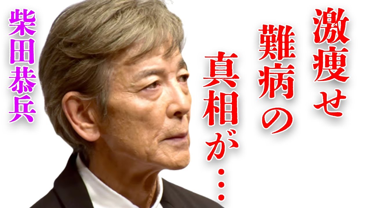 柴田恭兵の激痩せした“難病”や息子が自ら“この世”を去った真相に言葉を失う…「あぶない刑事」でも有名な俳優の“豪邸”に驚きを隠せない…
