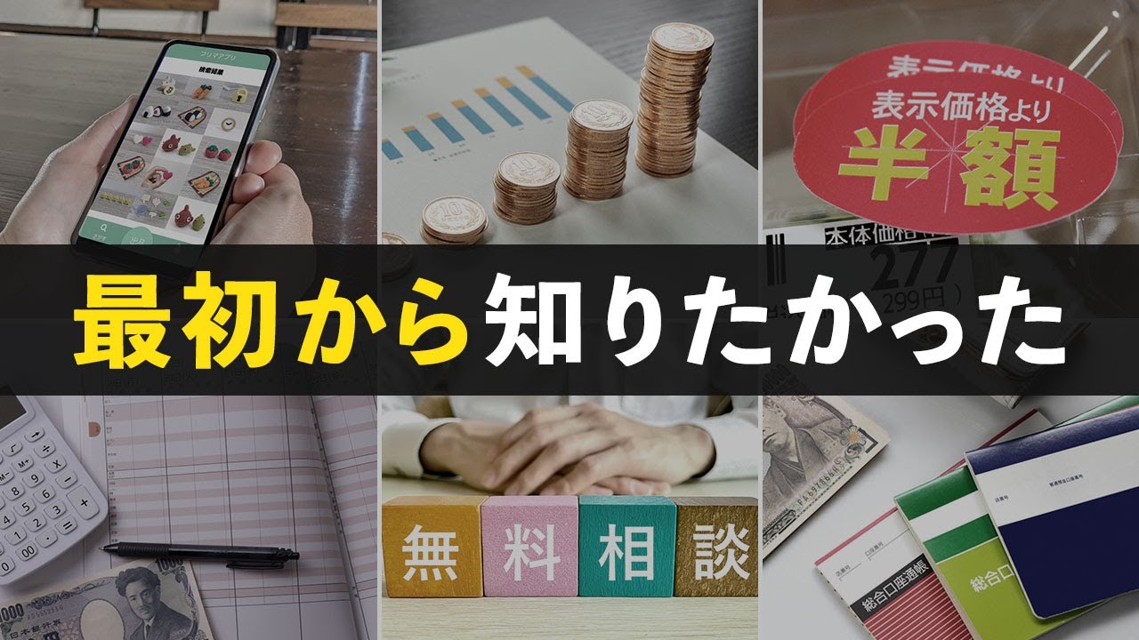 【貯金のコツ】もっと早く知っていたらと後悔している真実10選