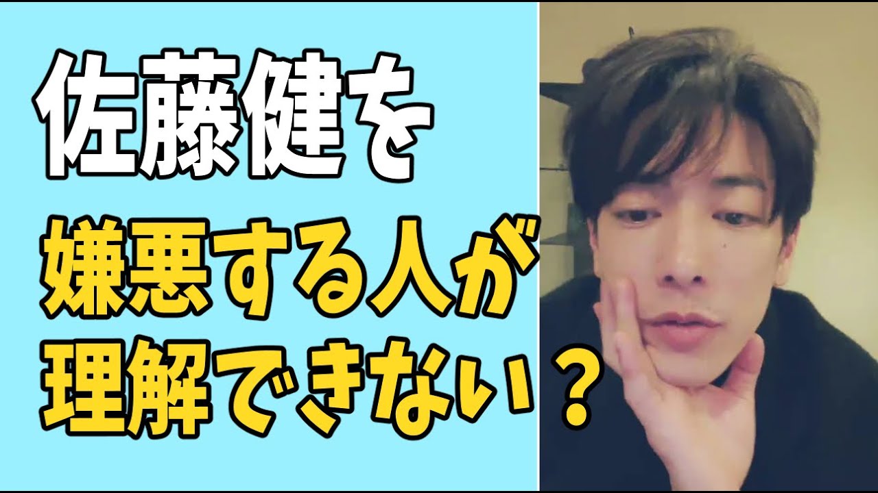 佐藤健を嫌悪する人達がいるのが理解できない？